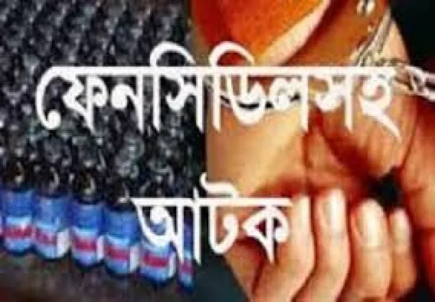 ঝিনাইদহে মাদকদ্রব্য সহ ব্যবসায়ী আটক