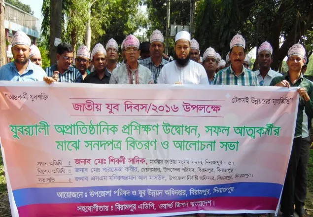 কুমারখালী ও দিনাজপুরে জাতীয় যুব দিবস-২০১৬ পালিত