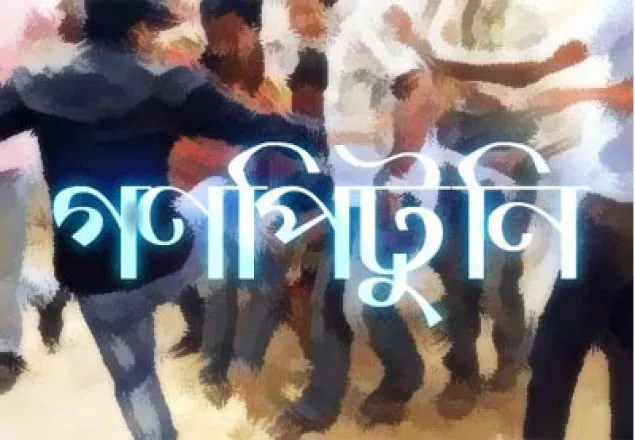 বান্দরবানে অপহরণকারী সন্দেহে গণপিটুনি, নিহত ২ 
