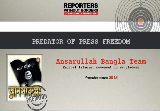 আনসারুল্লাহ সাংবাদিকদের স্বাধীনতা হরণকারীর তালিকায়