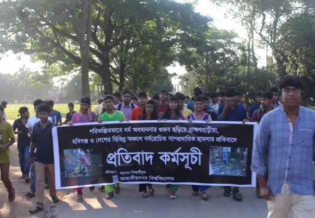 সাম্প্রদায়িক হামলার প্রতিবাদে জাবিতে মহাসড়ক অবরোধ