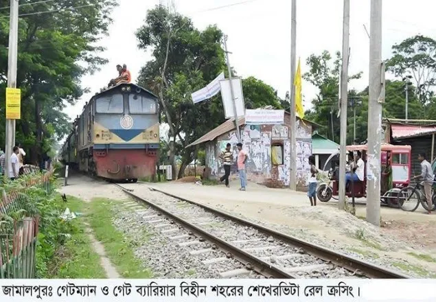 জামালপুরে শতাধিক রেলক্রসিং ঝুঁকিপুর্ণ