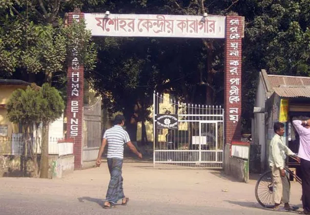 যশোরে ৭ কারারক্ষীকে প্রত্যাহার