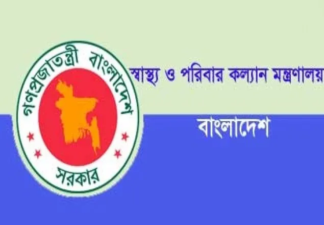 স্বাস্থ্য বিভাগের সাত উপ-পরিচালককে পরিচালক পদে বদলি