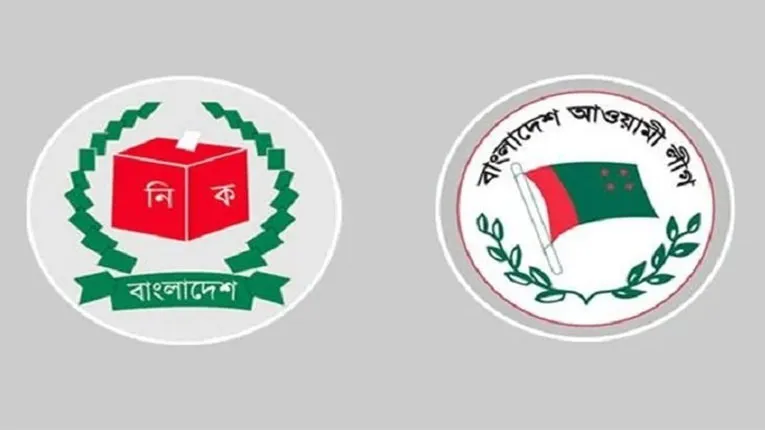 ইসির সঙ্গে আ.লীগের সংলাপ বিকেলে