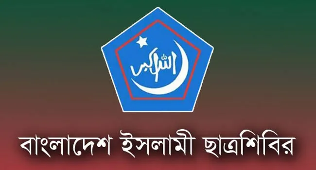 সাবেক কেন্দ্রীয় সভাপতি ডা. তাহেরের বাড়িতে সন্ত্রাসী হামলা, শিবিরের তীব্র নিন্দা