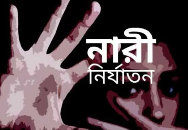 ১০ মাসে নারী ও শিশু নির্যাতনে ১৬ হাজার মামলা