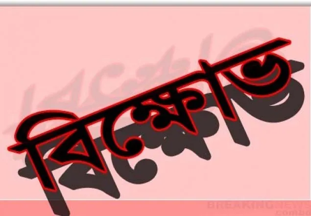 নড়াইলে সন্ত্রাসী হামলার প্রতিবাদে বিক্ষোভ 