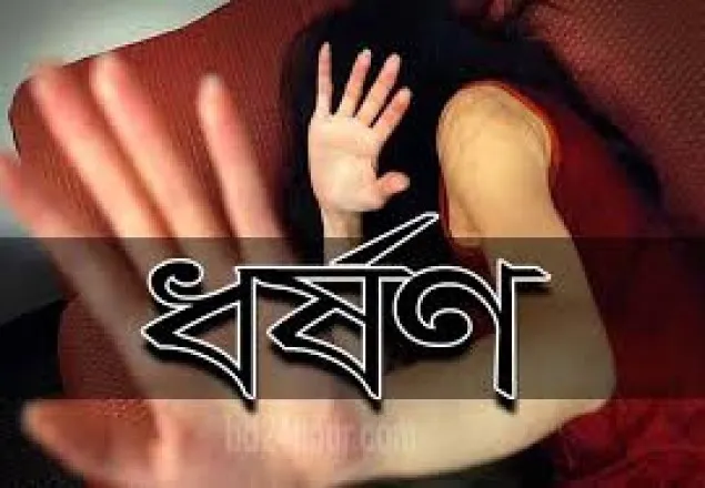দিনাজপুরে আদিবাসী শিশুকে ধর্ষণ অভিযোগে মামলা