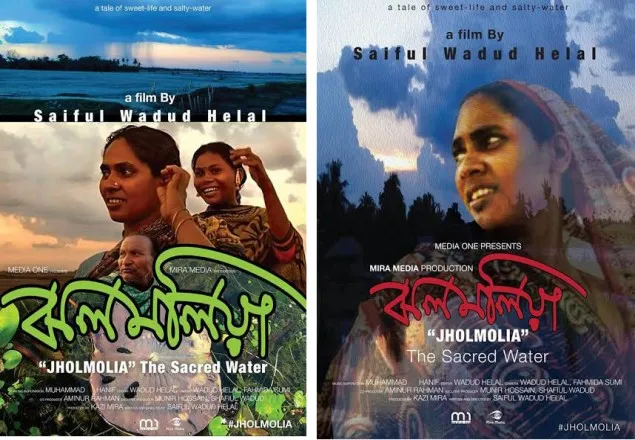 আন্তর্জাতিক চলচ্চিত্রে বাঙলাদেশের ৪ ছবি 