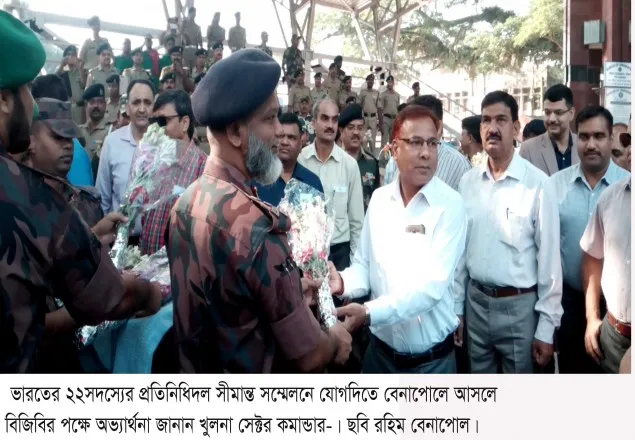 সীমান্ত সম্মেলনে যোগ দিতে বেনাপোলে বিএসএফের প্রতিনিধি দল