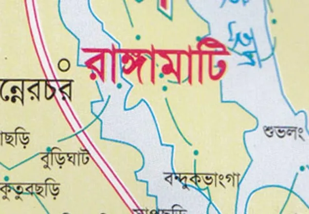 রাঙ্গামাটি বিশ্ববিদ্যালয়ে সাম্প্রদায়িকতার অভিযোগে ভিসি অপসারণ দাবি
