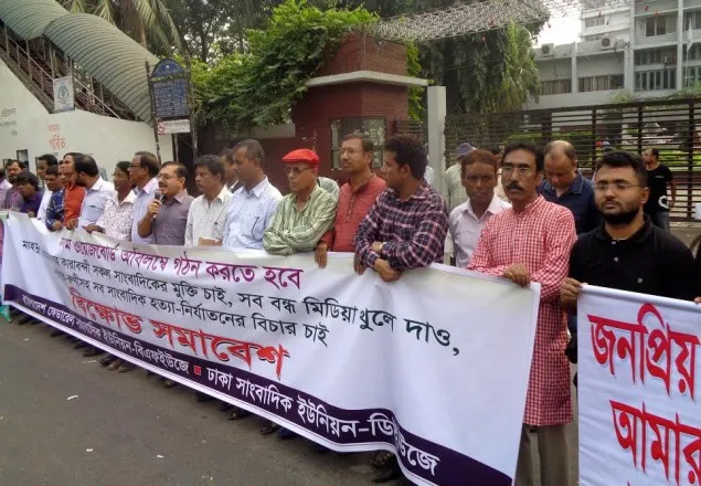  'ঐক্যবদ্ধ আন্দোলনের মাধ্যমে নবম  ওয়েজবোর্ড গঠনে বাধ্য করা হবে'  
