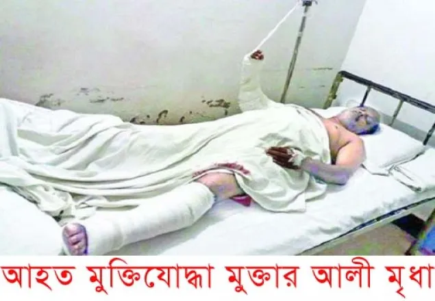 ঝিনাইদহের সেই মুক্তিযোদ্ধাকে প্রাণে মেরে ফেলার হুমকি 