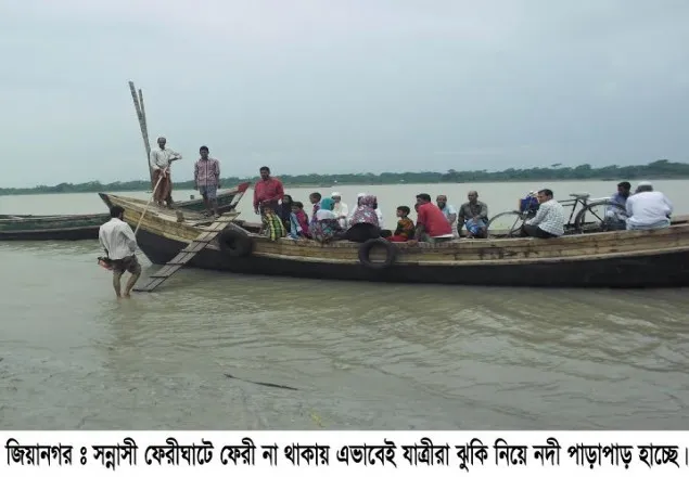 পিরোজপুরে কলারণ সন্যাসী ফেরী ১০ বছর ধরে বন্ধ