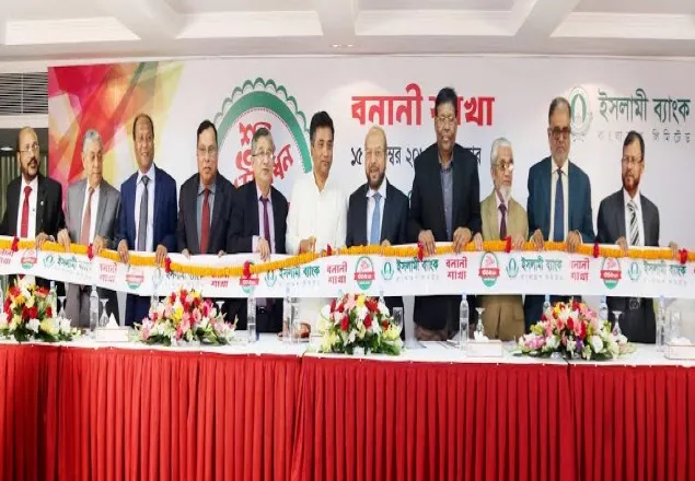 বনানীতে ইসলামী ব্যাংকের ৩০৯ তম শাখা উদ্বোধন