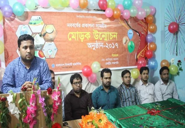 অপসংস্কৃতির আগ্রাসন দেশের স্বাধীনতার জন্য হুমকি স্বরুপ: শিবির