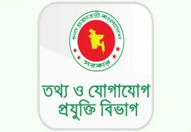আইসিটি বিভাগ পেল ডিজিটাল গভর্নমেন্ট অ্যাওয়ার্ড 