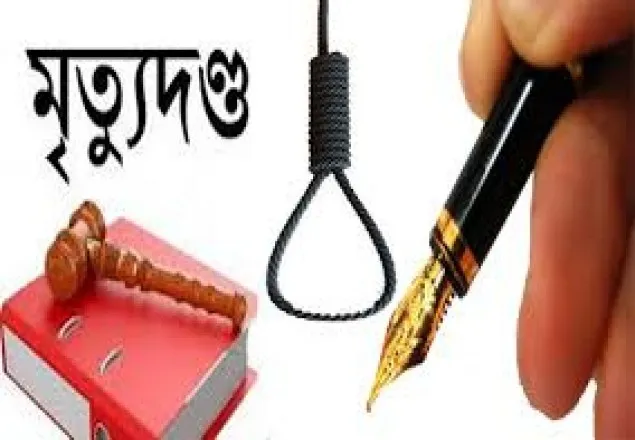 পল্লবীতে যুবক হত্যার দায়ে দু’ কসাইয়ের মৃত্যুদণ্ড