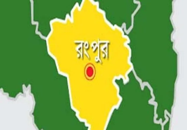 রংপুরে শক্তিশালী বোমা বিষ্ফোরণ