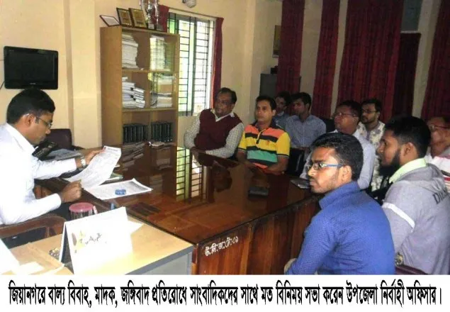 জিয়ানগরে সাংবাদিকদের সাথে নির্বাহী অফিসারের মতবিনিময়