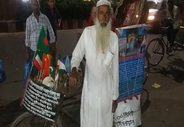 বাইসাইকেলে হজে যেতে মুক্তিযোদ্ধা ফরাজির প্রয়োজন তিন হাজার টাকা