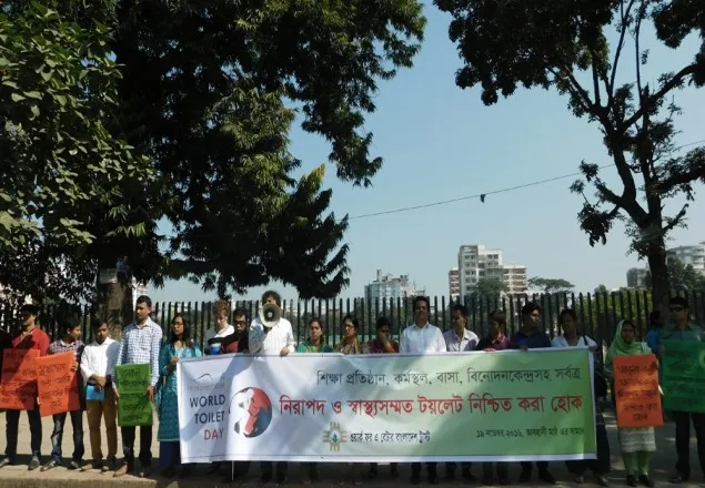 বিশ্ব টয়লেট দিবস পালিত
