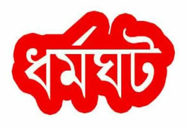 চট্টগ্রামে দোকানপাট ধর্মঘট আহব্বান