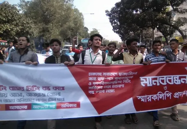 সিটিং সার্ভিস বন্ধের দাবিতে ছাত্রদের বিক্ষোভ অব্যাহত