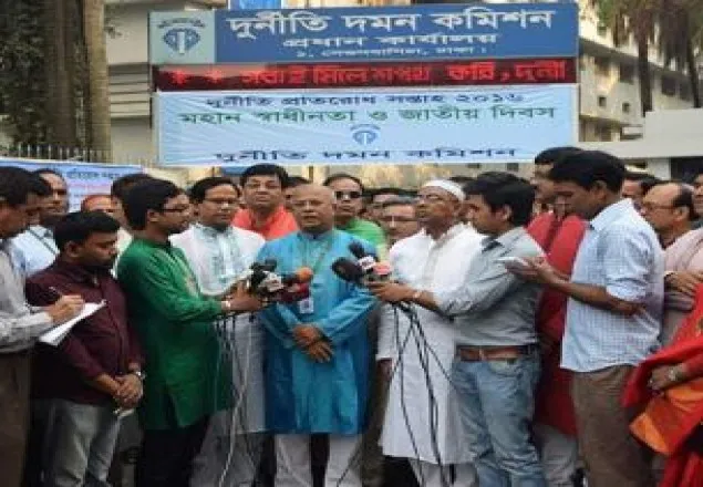 ‘জনগণের প্রত্যাশা পূরণে ব্যর্থ হয়েছে দুদক’