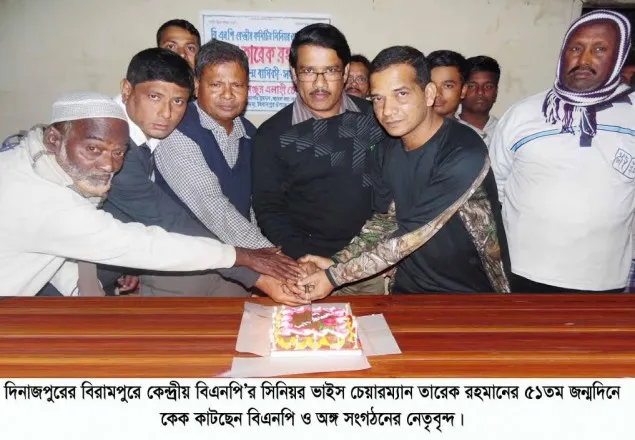 বিরামপুরে তারেক রহমানের ৫১তম জন্মদিন পালিত