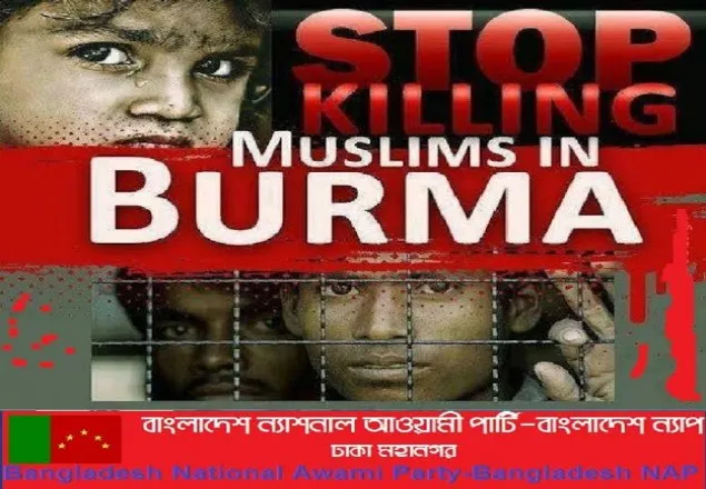 মিয়ানমারে মুসলিম গণহত্যার বিরুদ্ধে জাগ্রত হতে হবে: ন্যাপ