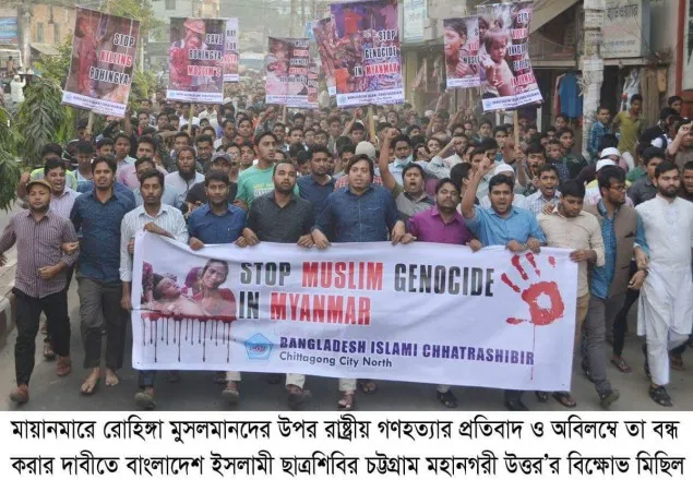  চট্টগ্রামে মুসলিম গণহত্যার প্রতিবাদে  শিবিরের বিক্ষোভ