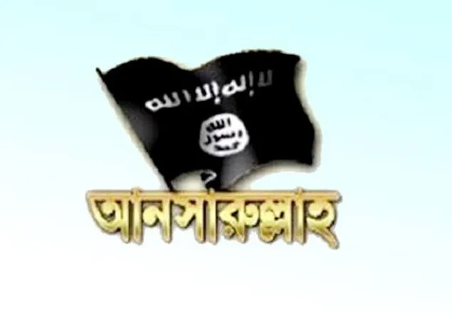 নারায়ণগঞ্জে আনসারুল্লাহ বাংলা টিমের ২ সদস্য আটক