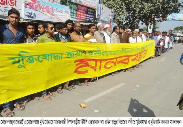  মুক্তিযোদ্ধাকে মারধর, চেয়ারম্যানকে গ্রেফতারের দাবিতে অবরোধ