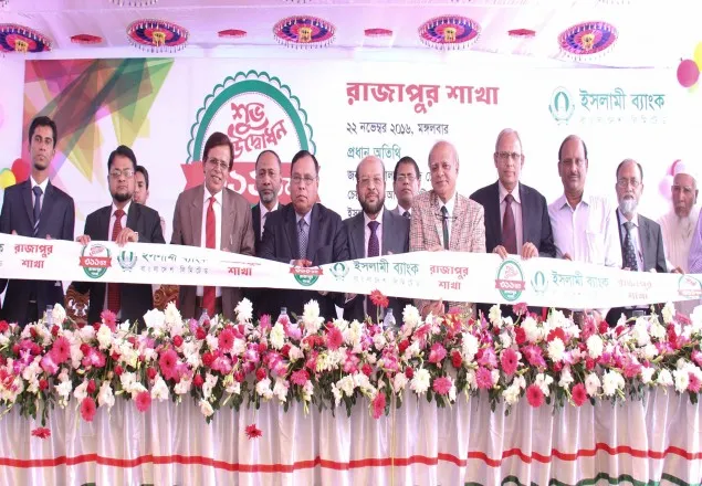 ঝালকাঠির রাজাপুরে ইসলামী ব্যাংকের ৩১১তম শাখা উদ্বোধন