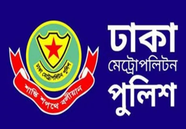 ডিএমপির এডিসি-এসি পদের ৬ কর্মকর্তা রদবদল