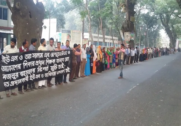 শিক্ষক লাঞ্চিতের ঘটনায় শার্শায় মানববন্ধন : ইউএনও’র অপসারন দাবী