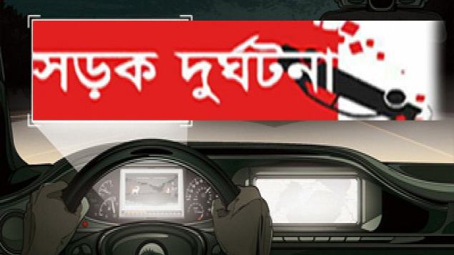 মিঠাপুকুরে দু'ট্রাকের সংঘর্ষে নিহত ২