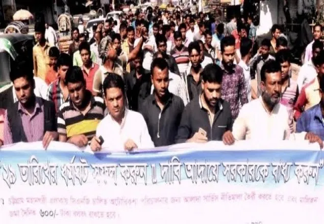 চট্টগ্রামে ২৯ নভেম্বরের অটোরিক্সা ধর্মঘটের সমর্থনে বিক্ষোভ
