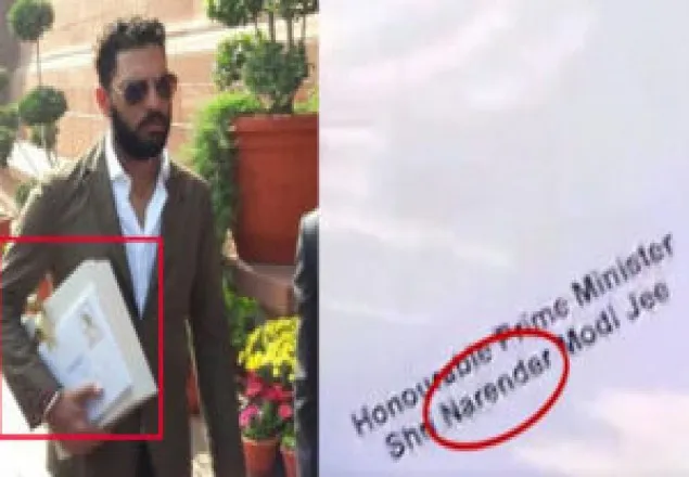 যুবরাজের বিয়ের নিমন্ত্রণপত্রে প্রধানমন্ত্রীর নামই ভুল!