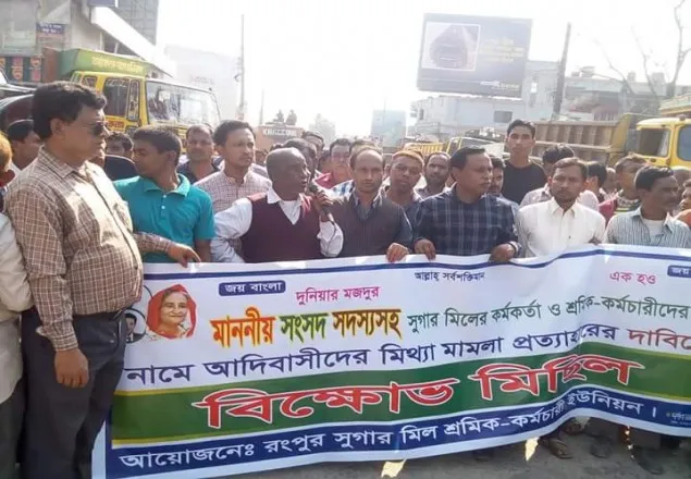 গোবিন্দগঞ্জে রংপুর সুগার মিল কর্মচারী ইউনিয়নের বিক্ষোভ মিছিল