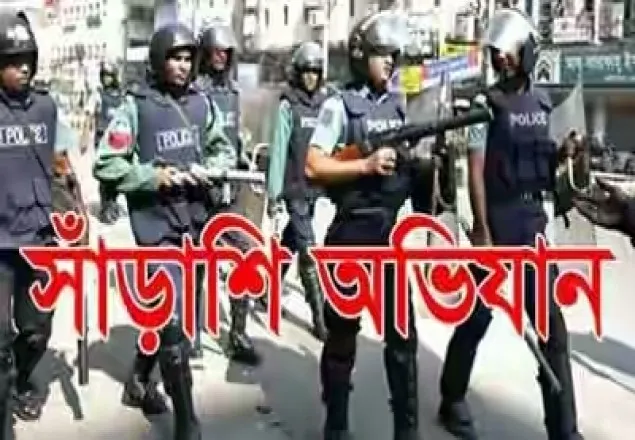 চবিতে অবরোধকারীদের ধরতে পুলিশের সাড়াশি অভিযান