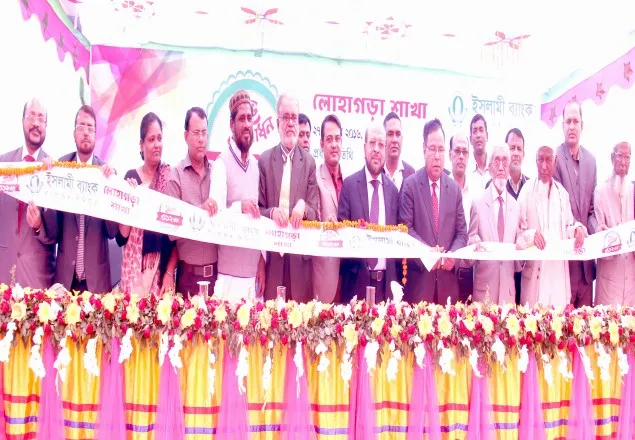 লোহাগড়ায় ইসলামী ব্যাংকের ৩১২তম শাখা উদ্বোধন