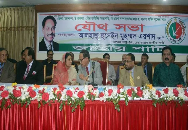 'একটি বিশেষ মুহূর্তে জাতীয় পার্টির সৃষ্টি হয়েছিল'