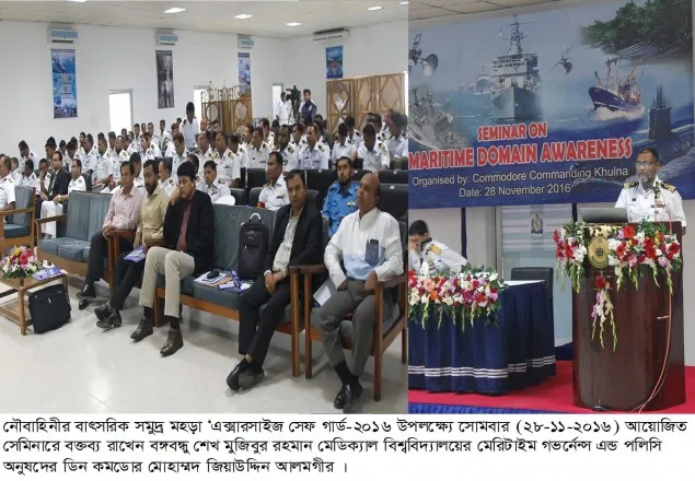 খুলনায় সমুদ্র সচেতনতা বিষয়ক সেমিনার