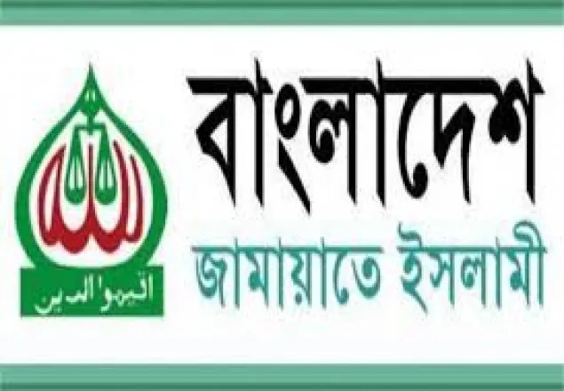 ফুলবাড়িয়ায় পুলিশের গুলিতে ২ জন নিহতের ঘটনায় জামায়াতের নিন্দা
