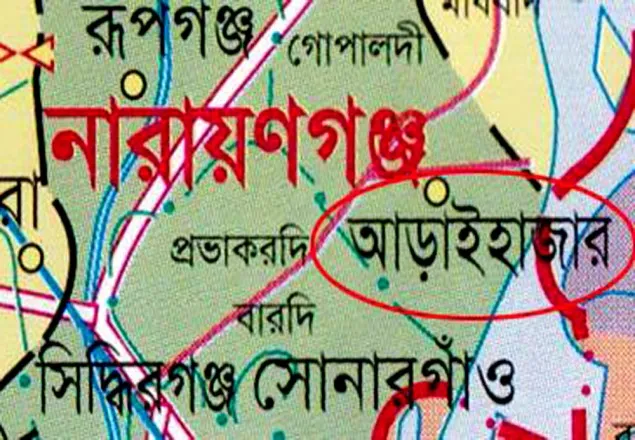 আড়াইহাজারে গণপিটুনিতে ডাকাত নিহত