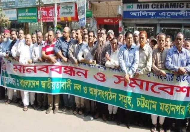 চট্টগ্রামে রোহিঙ্গা মুসলিম হত্যা বন্ধের দাবিতে মানববন্ধন