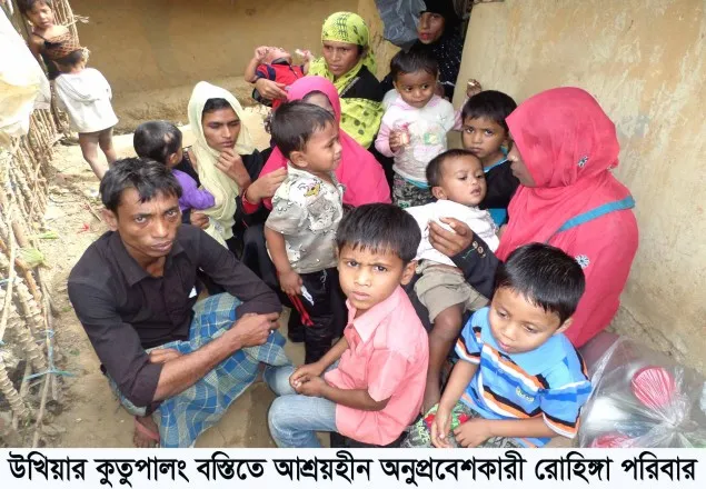 শরণার্থী শিবিরে মানবেতর জীবন-যাপন করছে রোহিঙ্গা মুসলিমরা
